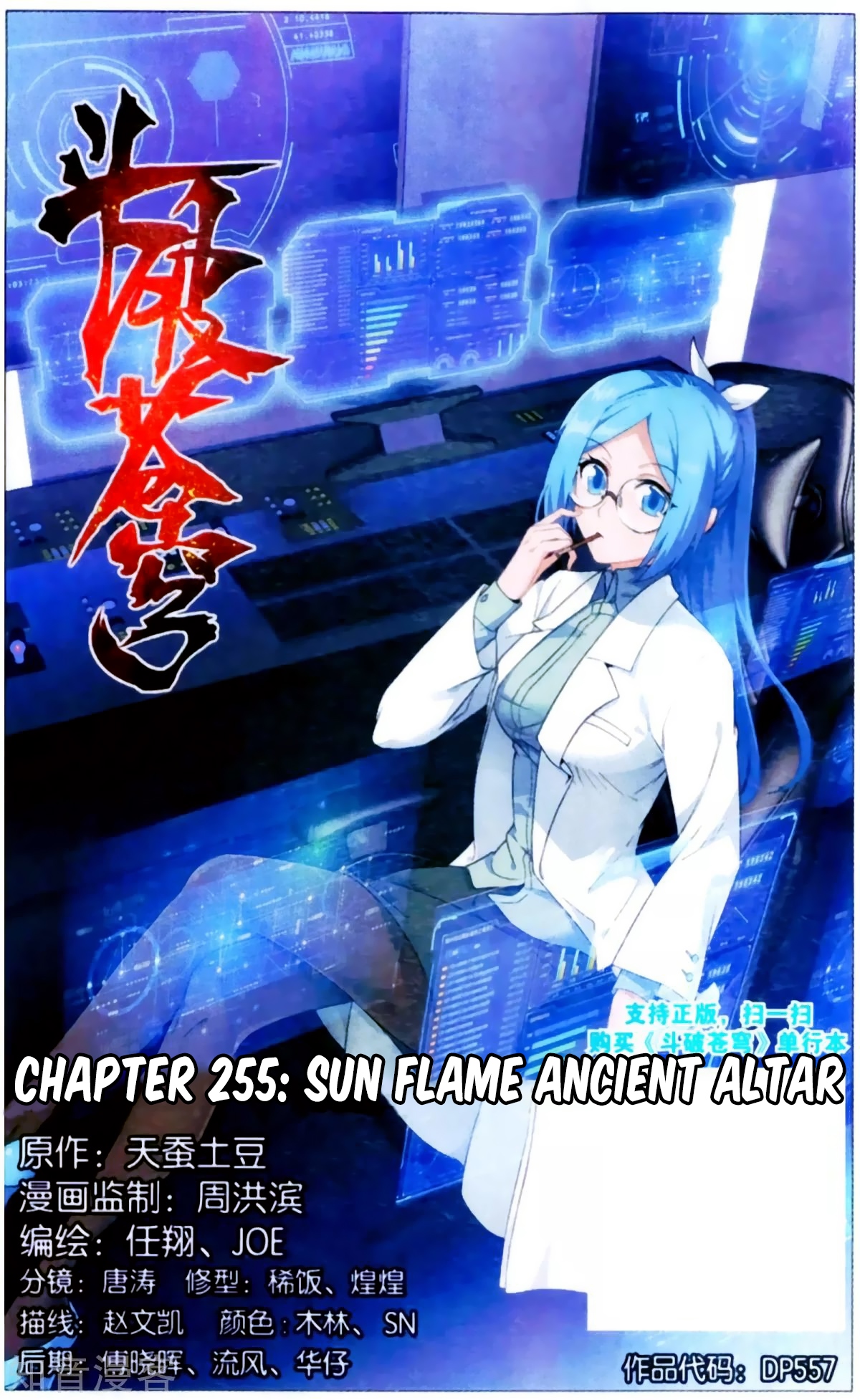 Battle Through The Heavens Chapter 255 2